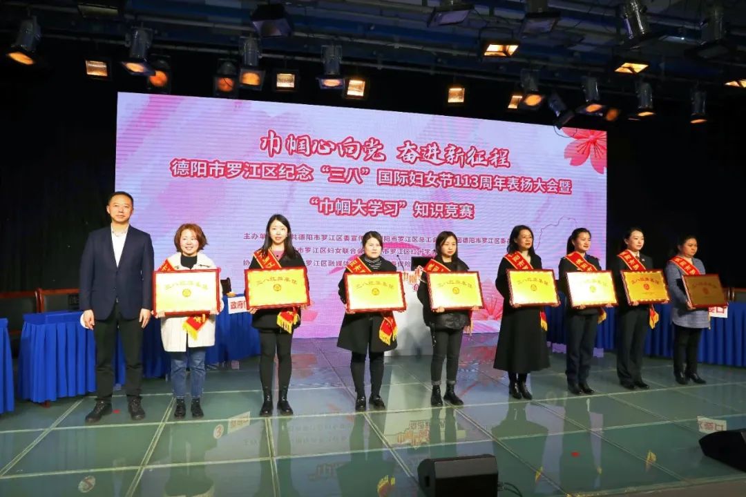 我区举办“三八”妇女节表扬大会暨“巾帼大学习”知...